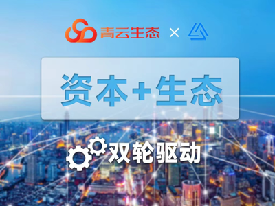 青云租 爱高集团与中城数科强强联合，开创数码租赁与文化传媒融合发展新纪元