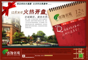 视觉叙事与品牌共鸣 房地产广告设计的策略融合