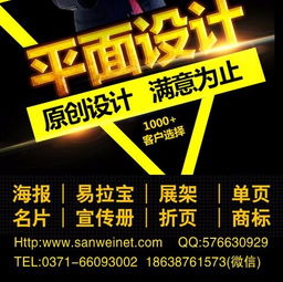 郑州折页设计印刷与广告制作 企业宣传的得力助手