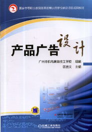 从概念到成品 产品广告设计与制作的全流程解析