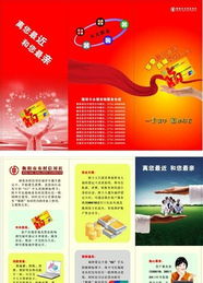 企业产品宣传册 设计、价格与品牌管理的完美融合