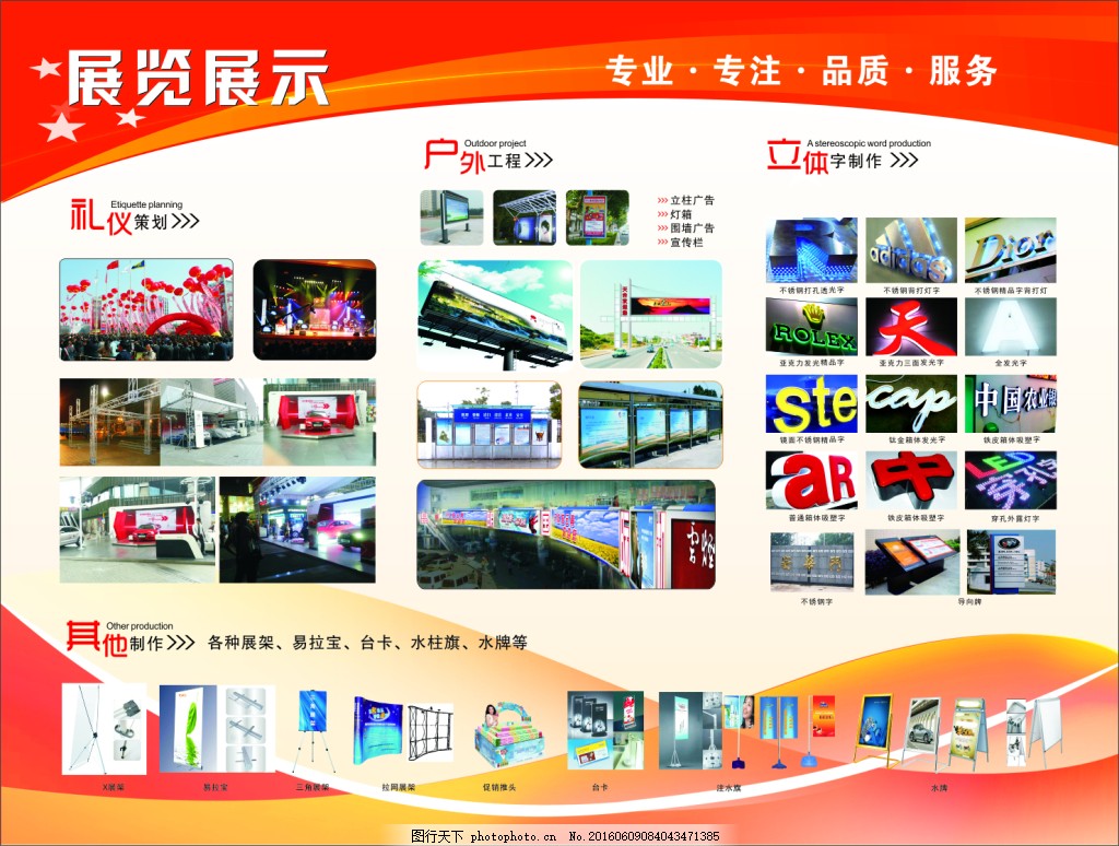 视觉主权 在广告展板的方寸空间，重建品牌管理的视觉力量